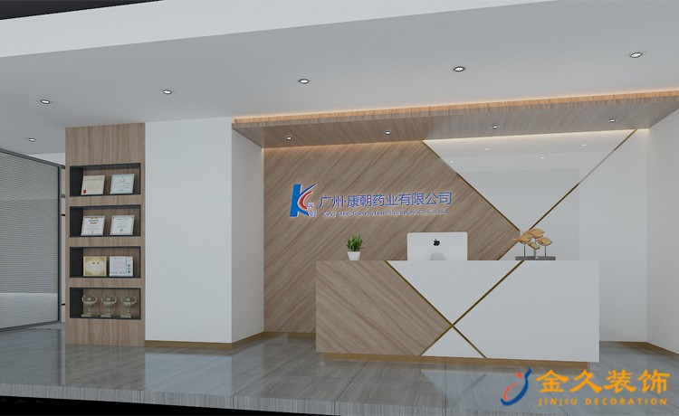 康朝藥業(yè)辦公室前臺 康朝藥業(yè)辦公室前臺